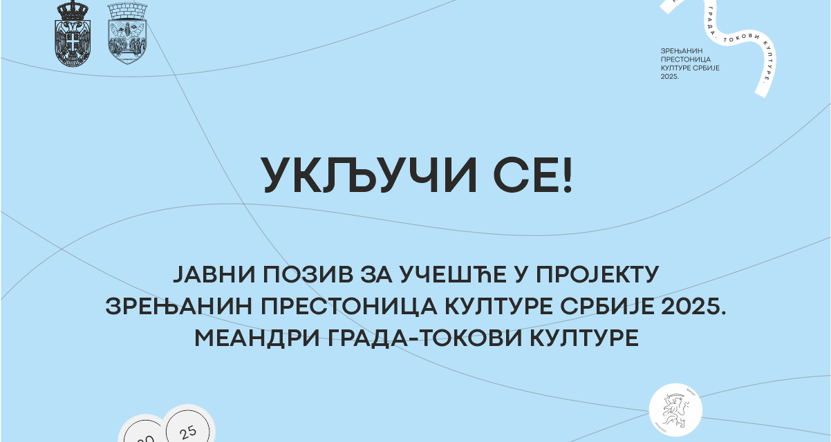 Raspisan konkurs za udruženja i organizacije za učešće u zvaničnom programu projekta Zrenjanin prestonica kulture Srbije 2025.